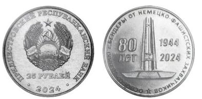 25 rubles (80 years since the liberation of Bendery from the invaders )