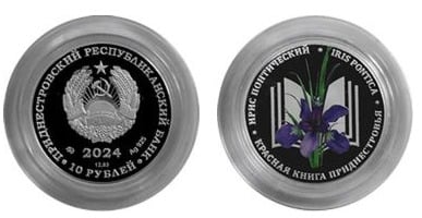 10 rubles (Iris pontica)