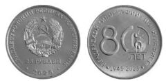 25 rubles (80 years of the State Unitary Enterprise-Bendery Printing Works -Poligrapher)