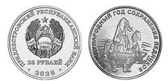 25 rubles (2025 - International Year of Glacier Conservation)