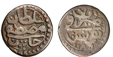 1 fals (Beylicate of Tunisia)