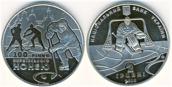 2 hryvni (100th Anniversary of Ice Hockey in Ukraine)