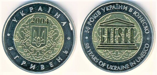 5 hryven (50th Anniversary of Ukraine's Accession to UNESCO)