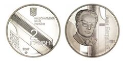 2 hryvni (100 Aniversario del Nacimiento de Ivan Bahrianyi)