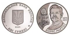2 hryvni (130 Aniversario del Nacimiento de Borys Martos)