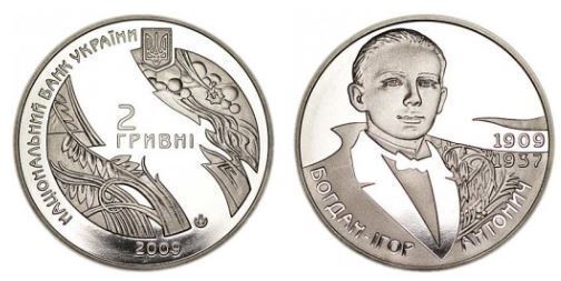 2 hryvni (100th Anniversary of the Birth of Bohdan Ihor Antonych)