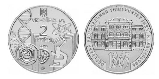 2 hryvni (150th Anniversary of Odessa National University I. I. Mechnikov)