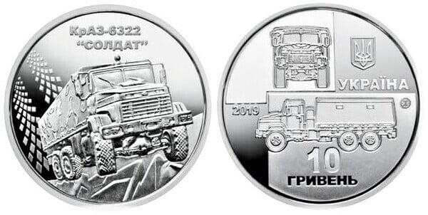 10 hryven (KrAZ-6322 