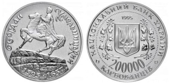 200.000 karbovantsiv (400th anniversary - Bohdan Khmelnytsky)