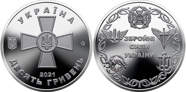 10 hryven (Armed Forces of Ukraine)