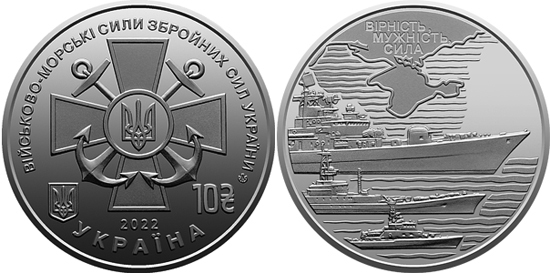 10 hryven (Ukrainian Naval Forces)