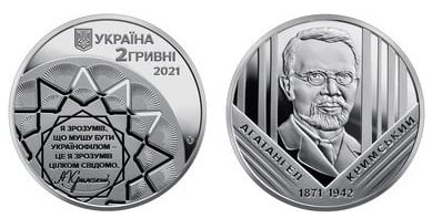 2 hryvni (150th Anniversary of the birth of A. Krymsky)