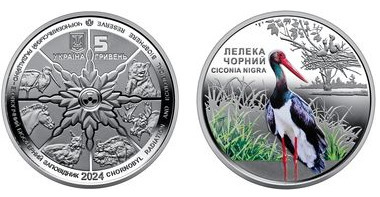 5 hryven (The black stork)