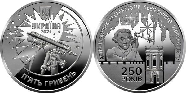 5 hryven (250th Anniversary of the Astronomical Observatory of the University of Lviv)