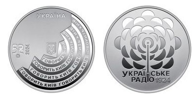 5 hryven (100th anniversary of Radio Ukraine)