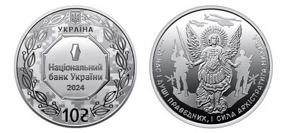 10 hryven (Archangel Michael)