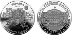 2 hryvni (100th anniversary of the National Academy of Internal Affairs)