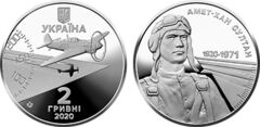 2 hryvni (100th anniversary of the birth of Amet-Jan Sultan)