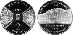 2 hryvni (170th anniversary of Kiev National University)