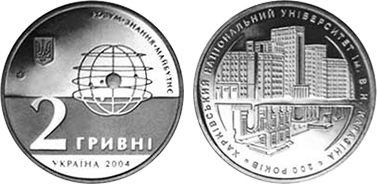 2 hryvni (200th anniversary of the V. N. Karazin National University of Kharkov)