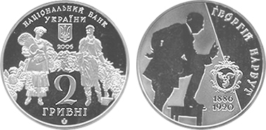 2 hryvni (120th anniversary of the birth of Heorhiy Narbut)