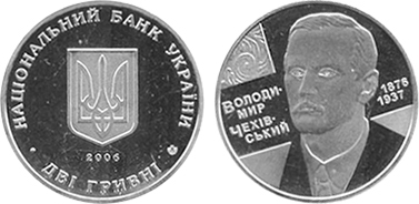 2 hryvni (130th anniversary of the birth of Volodymyr Chekhivskyi)