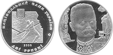 2 hryvni (150th anniversary of Ivan Franko's birth)