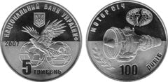 5 hryven (100th anniversary of JSC Motor-Sich)