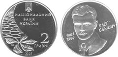 2 hryvni (100th anniversary of the birth of Oleh Olzhych)
