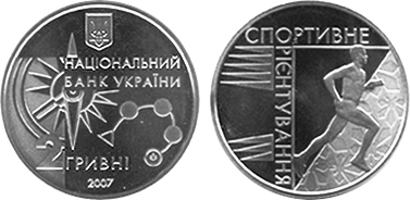 2 hryvni (World Orienteering Championship - Kiev 2007)
