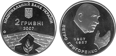 2 hryvni (100th anniversary of the birth of Petro Hryhorenko)