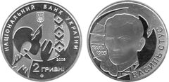 2 hryvni (70th anniversary of the birth of Vasyl Stus)