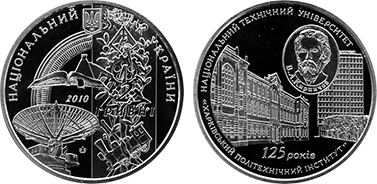 2 hryvni (125th anniversary of the Kharkov Polytechnic Institute)