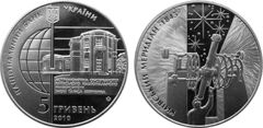 5 hryven (165th Anniversary of the Astronomical Observatory of the Kyiv National University)