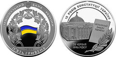 5 hryven (15th anniversary of the Constitution of Ukraine)