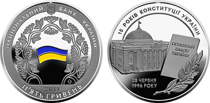 5 hryven (15th anniversary of the Constitution of Ukraine)