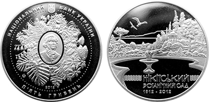 5 hryven (200th anniversary of the Nikitsky Botanical Garden)