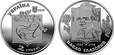2 hryvni (Outstanding personalities of Ukraine: 100th anniversary of Pavlo Hlazovyi's birth)