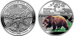 5 hryven (Chernobyl Revival - Brown Bear)