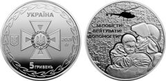 5 hryven (Ukrainian rescue workers)