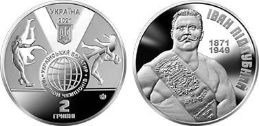 2 hryvni (150th anniversary of the birth of Ivan Poddubny)