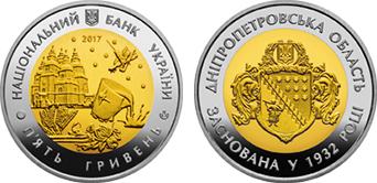 5 hryven (Oblasts of Ukraine: 85th anniversary of Dnipropetrovsk Oblast)