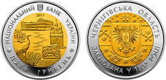 5 hryven (Oblasts of Ukraine: 85th anniversary of Chernobyl Oblast)
