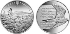 2 hryvni (200th anniversary of the birth of Mykhailo Petrenko)