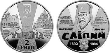2 hryvni (125th anniversary of the birth of Josyf Slipyj)
