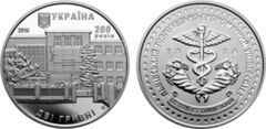 2 hryvni (200th anniversary of the Lviv University of Economics and Trade)