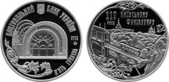 5 hryven (110th anniversary of the Kiev Funicular)