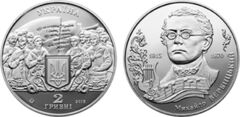 2 hryvni (200th anniversary of the birth of Mykhailo Verbytskyi)