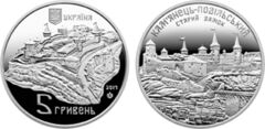 5 hryven (Architectural monuments of Ukraine: Kamianets-Podilski Castle)