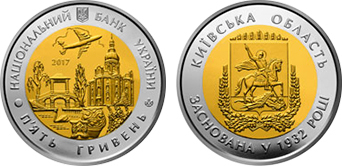 5 hryven (Oblasts of Ukraine: 85th anniversary of the Kiev Oblast)